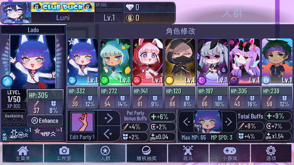 GachaArt中文版