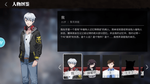 离玥传零下记忆
