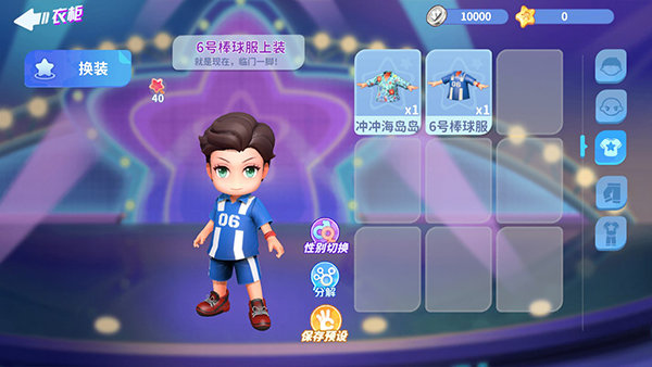 男生女生向前冲手游版