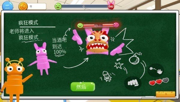 校园捣蛋王恶作剧日记