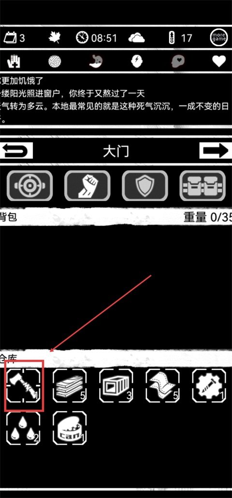 死亡日记