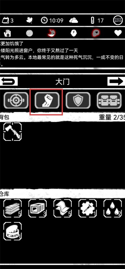 死亡日记