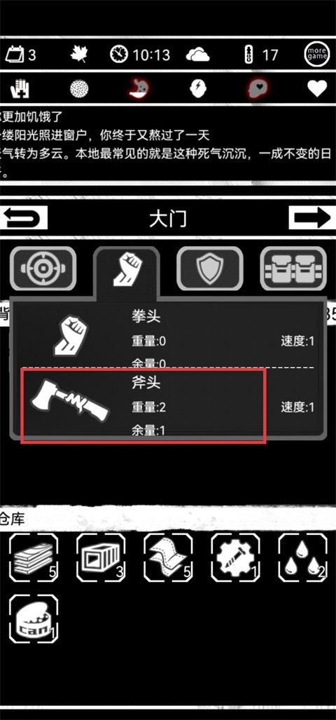 死亡日记