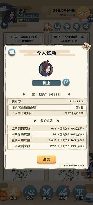 我也是大侠