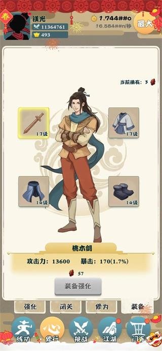 我也是大侠
