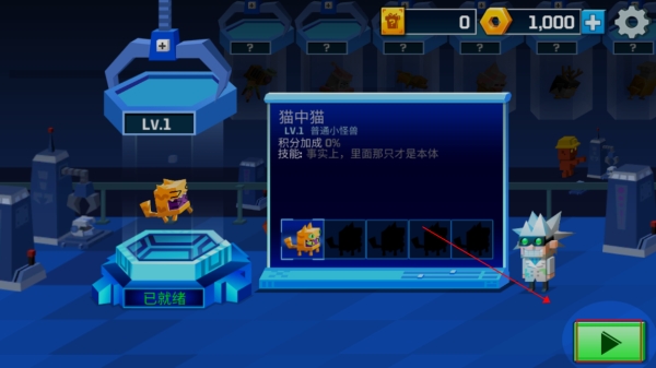逃出实验室中文版
