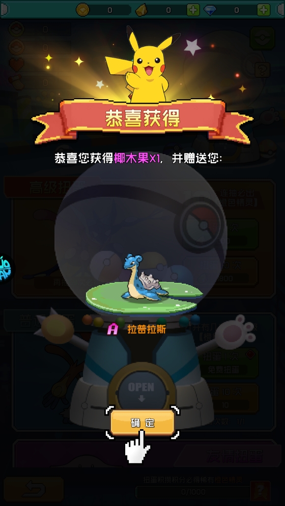 守护小精灵