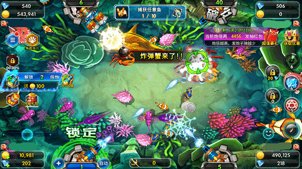 捕鱼欢乐颂