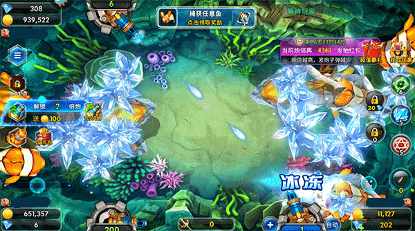 捕鱼欢乐颂