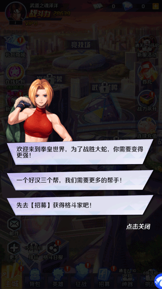 格斗之王