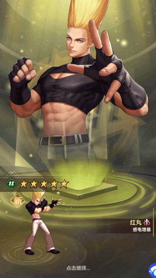 格斗之王