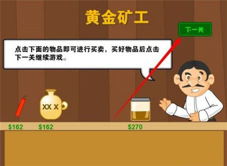 黄金矿工中文版