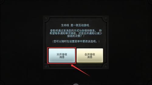 生命线