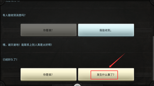 生命线