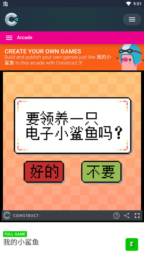 我的小鲨鱼中文版