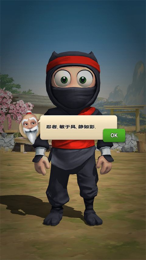 笨拙的忍者中文版