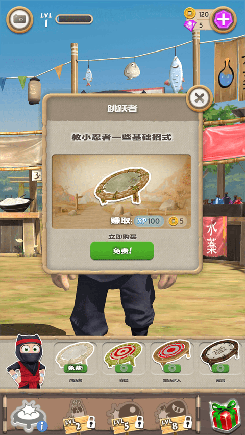 笨拙的忍者中文版
