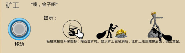 火柴人战争中文版