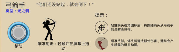 火柴人战争中文版