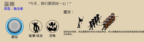 火柴人战争中文版