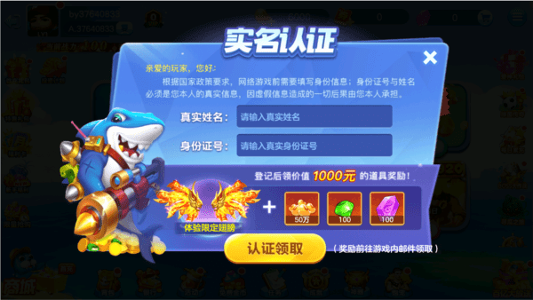 街机金蟾捕鱼旧版