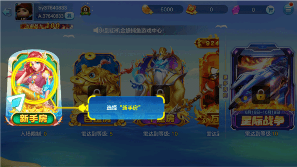 街机金蟾捕鱼旧版