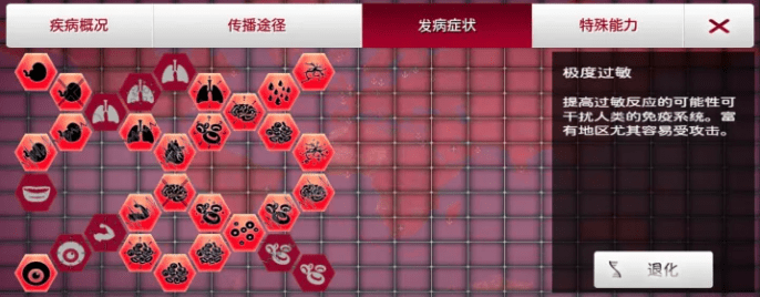 细菌公司中文版