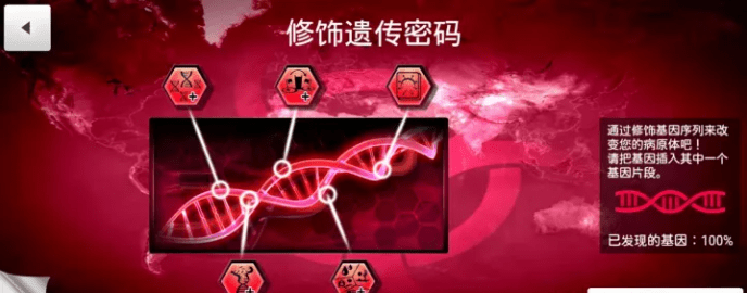细菌公司中文版