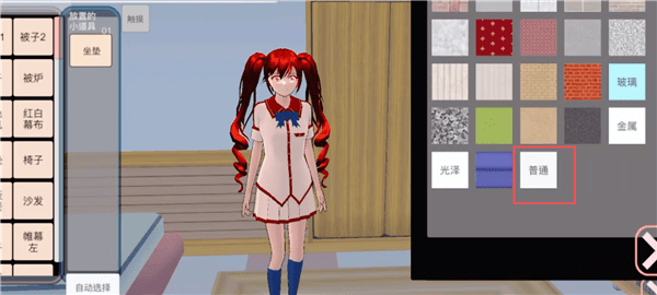 樱花校园模拟器1.038.51