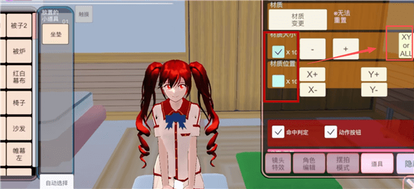 樱花校园模拟器1.038.51