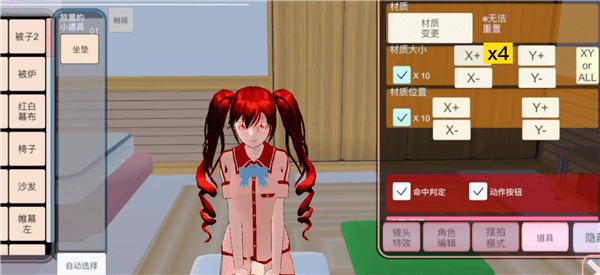 樱花校园模拟器1.038.51