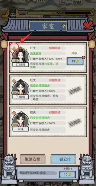 知府大人模拟器