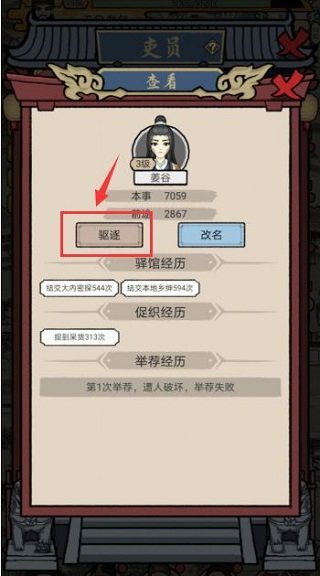 知府大人模拟器