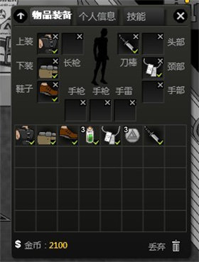 闪客快打7佣兵帝国