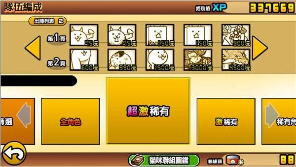 喵星人大战中文版