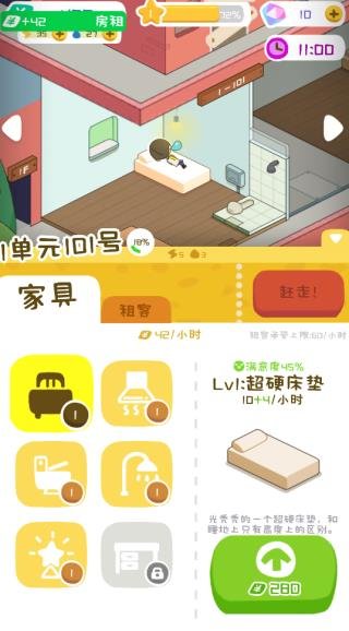 房东模拟器无限金币版
