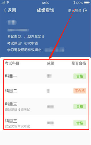 驾考宝典2025