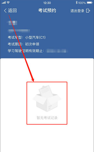 驾考宝典2025