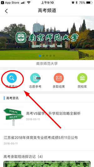 江苏招考