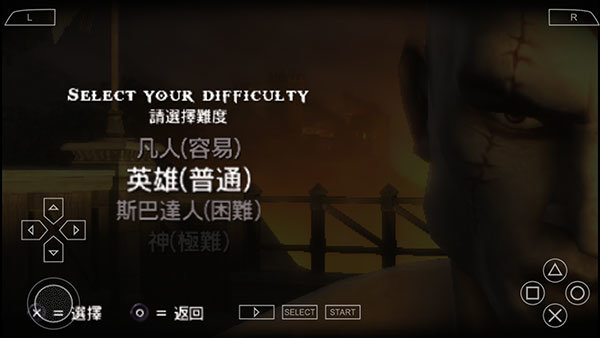 psp战神奥林匹斯之链移植版