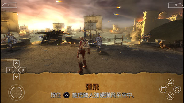 psp战神奥林匹斯之链移植版