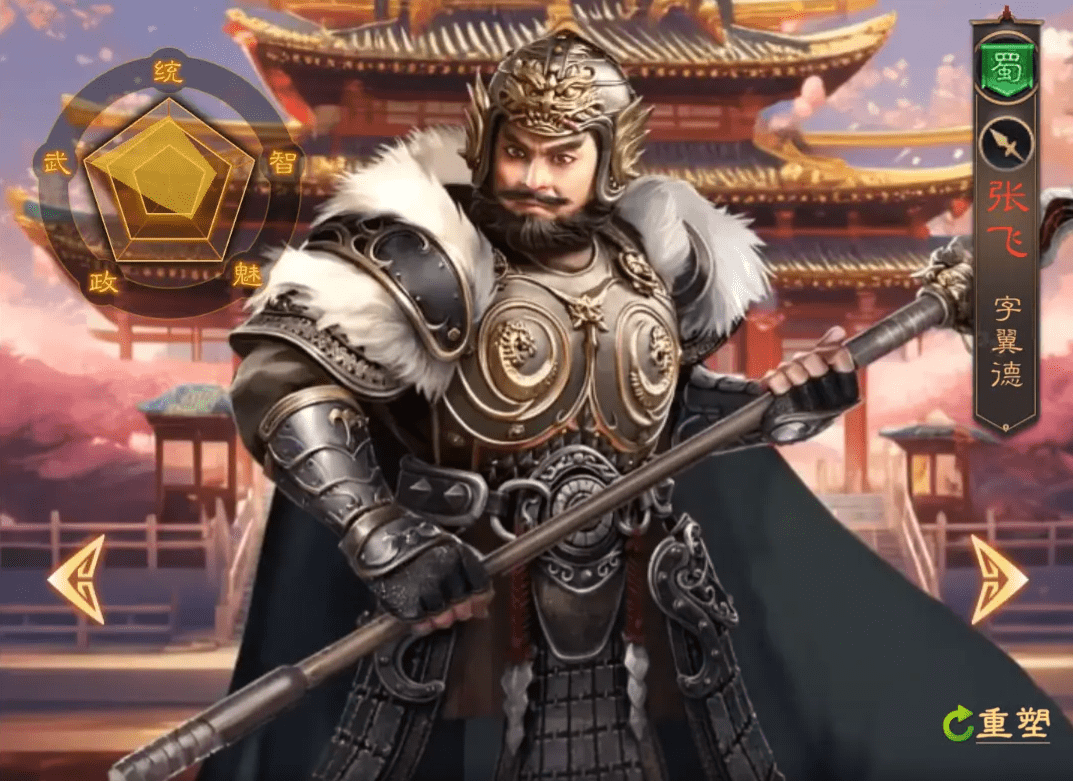 三国志6汉化版