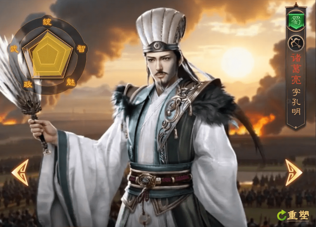 三国志6汉化版
