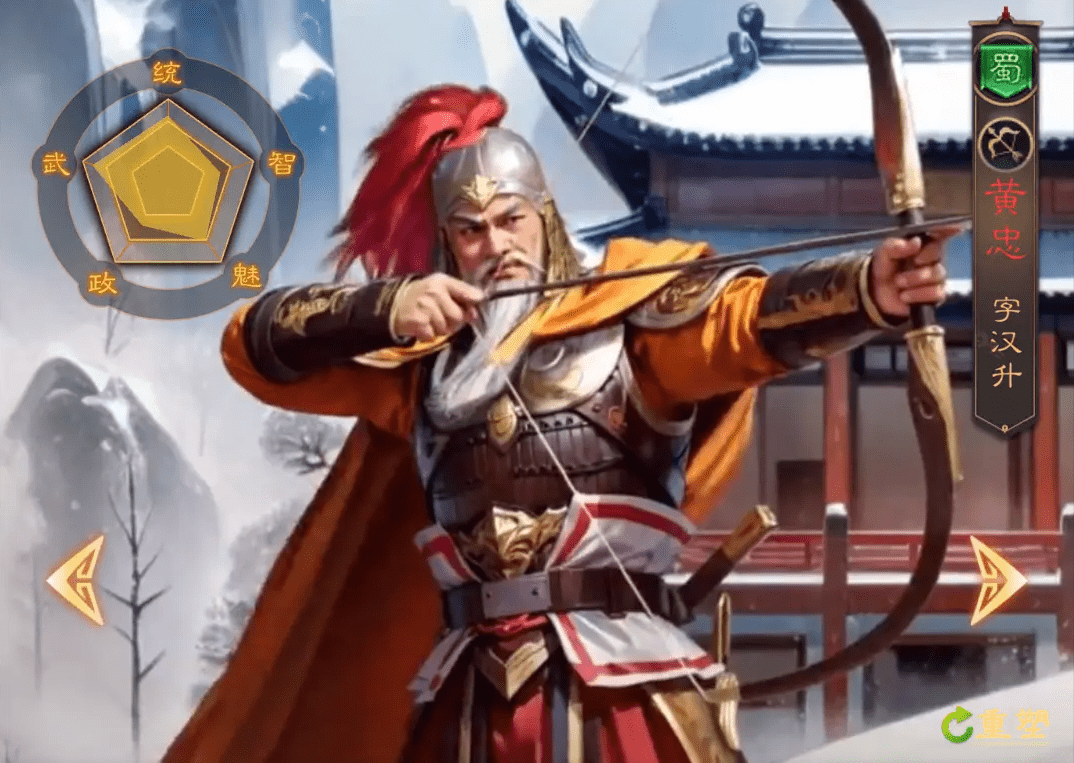 三国志6汉化版