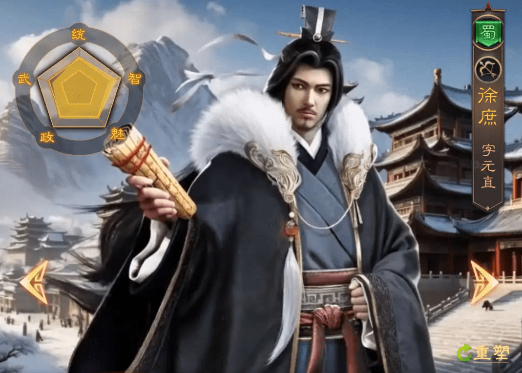 三国志6汉化版