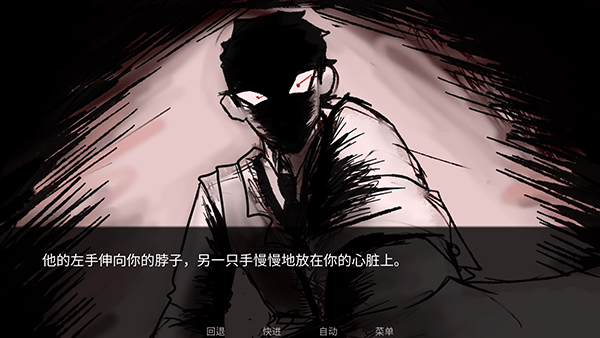 吃人天神