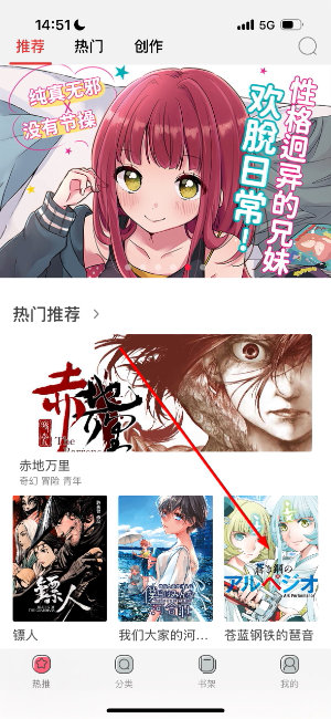 新漫画