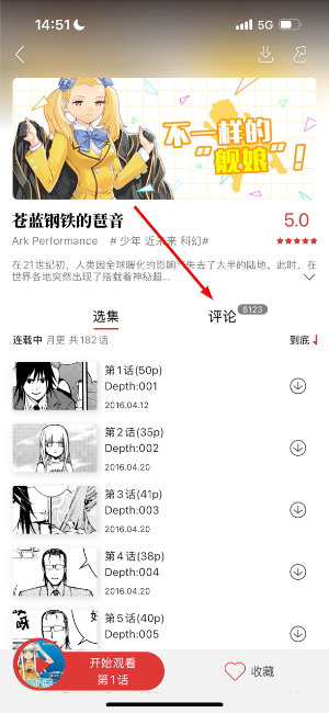 新漫画