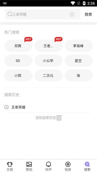 点心桌面主题