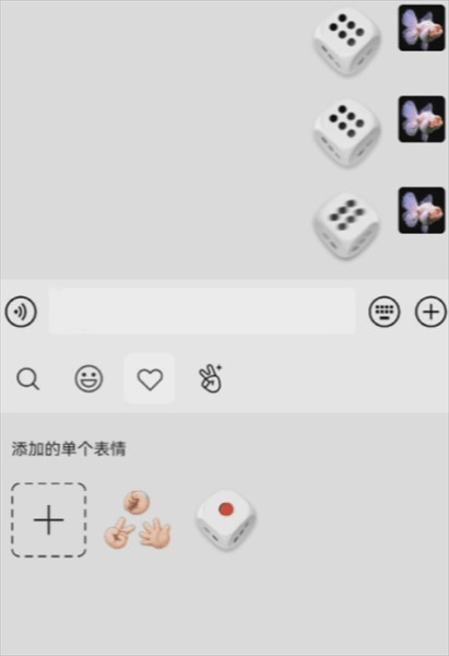 微信骰子点数控制器